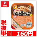 45��~/9��~ ���ο建���ޥ����� �դä��� �Ȥ���ᤷ 160g��3�����