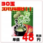 30��/6�硡AAA��16g�������㥯�å�������60�����