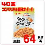 40��/8�硡AAA��18gHey Fraighy����90�����