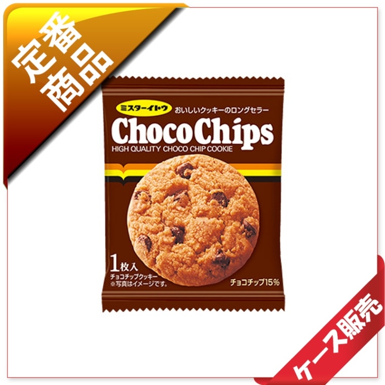10玉～/2枚～ ｲﾄｳ 1枚ﾁｮｺﾁｯﾌﾟｸｯｷｰ （300入り） | 10玉～/2枚～（40円