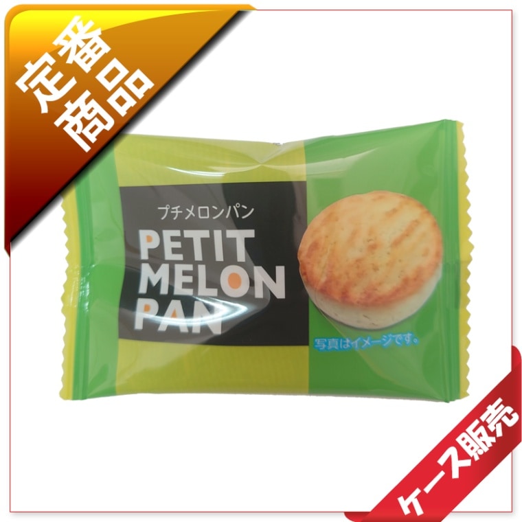 10玉～/2枚～ ﾏｲﾅｯﾄ 1個ﾌﾟﾁﾒﾛﾝﾊﾟﾝ （500入り） | 10玉～/2枚～（40円