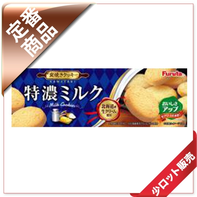豊島園うまうまぶったまげクッキーサンプル 豊島園うまうまぶったまげクッキーサンプル 豊島園うまうまぶっ