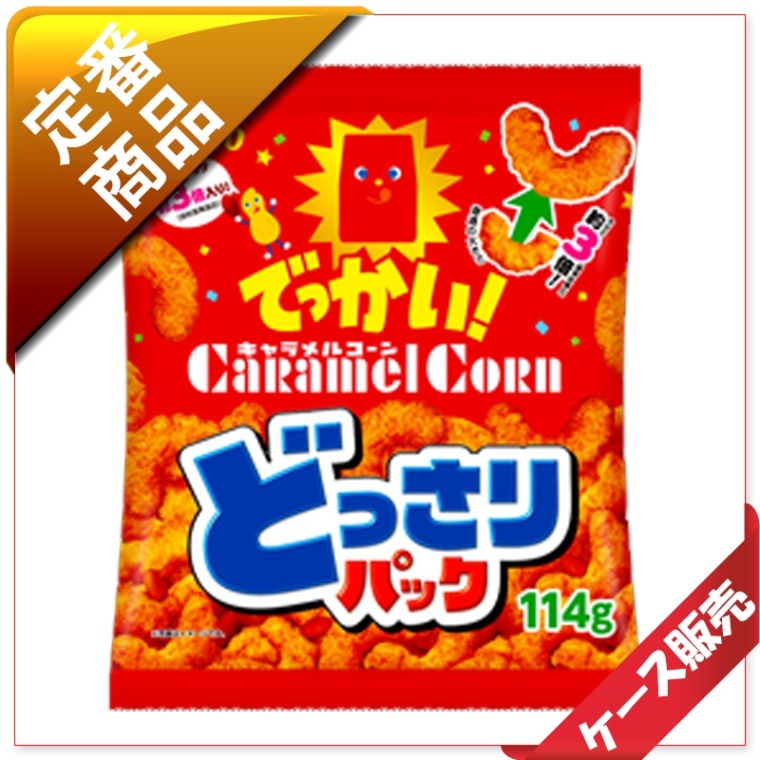75玉～/15枚～ 東ﾊﾄ 114gどっさりﾊﾟｯｸ ｷｬﾗﾒﾙｺｰﾝ （20入り） | 75玉