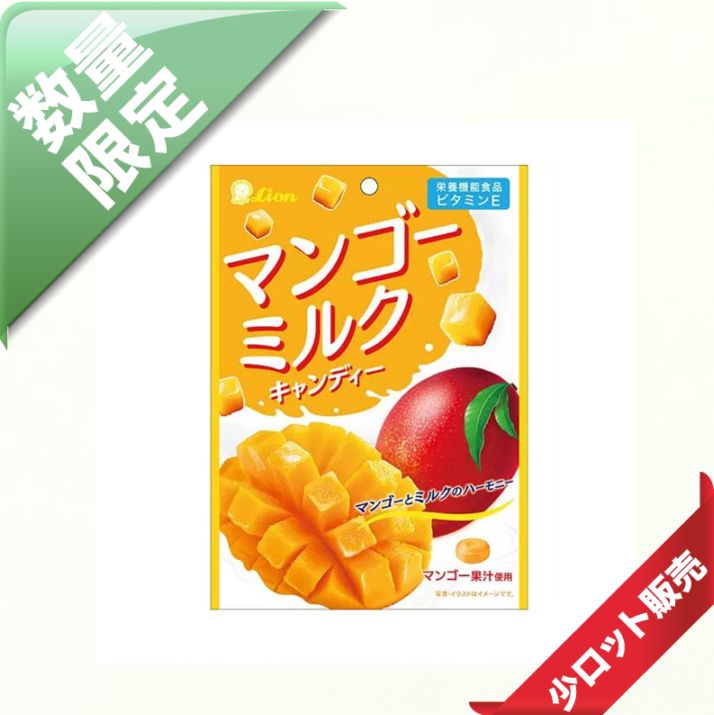 50玉～/10枚～ ﾗｲｵﾝ 59gﾏﾝｺﾞｰﾐﾙｸｷｬﾝﾃﾞｨｰ （6入り） | 50玉～/10枚