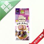 50玉〜/10枚〜 不二家 8枚パレッティエ ピオーネタルト (5入り)