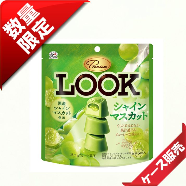 75玉～/15枚～ 不二家 41gﾌﾟﾚﾐｱﾑﾙｯｸ ｼｬｲﾝﾏｽｶｯﾄ （48入り） | 75玉