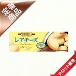 50玉〜/10枚〜 フルタ 10枚レアチーズクッキー (20入り)