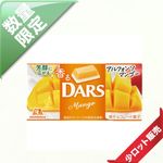 50玉〜/10枚〜 森永 12粒香るダース アルフォソンマンゴー (10入り)