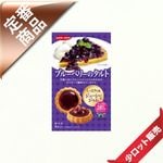 75玉〜/15枚〜 イトウ 8枚ブルーベリーのタルト (6入り)