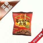 15玉〜/3枚〜 竹新製菓 10gキャラメル太郎 (20入り)