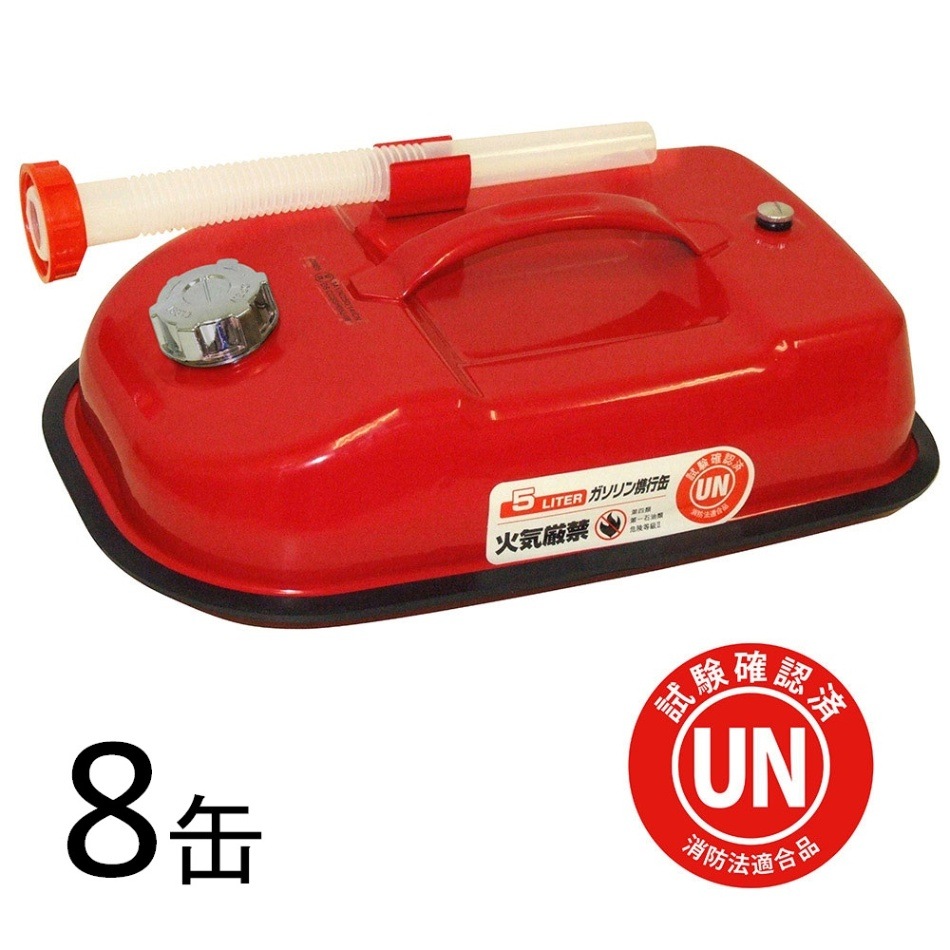 ガレージ・ゼロ ガソリン携行缶 横型 赤 5L[GZKK01] 8個
