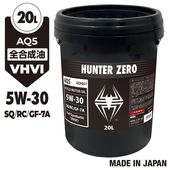 ハンターゼロ 車用 モーターオイル 20L/ポリ容器/全合成油 [5W-30/SQ/GF-7A] VHVI 自動車用エンジンオイル AQ5