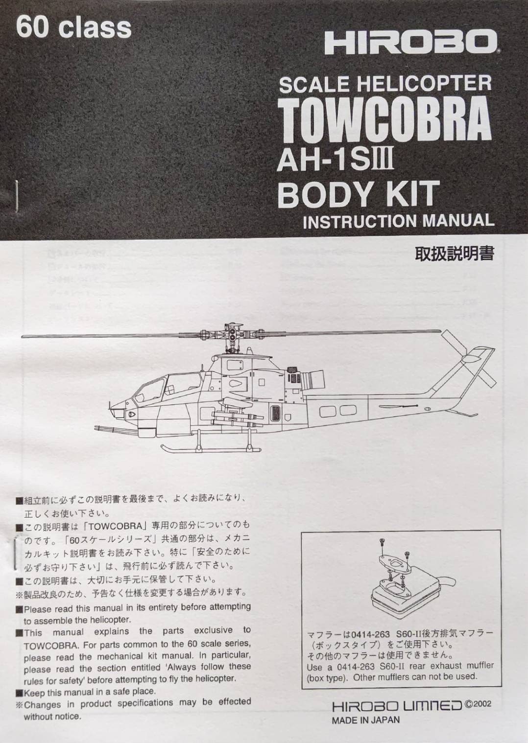 パーツ | HIROBO.com | ラジコン ヘリコプター 通信販売