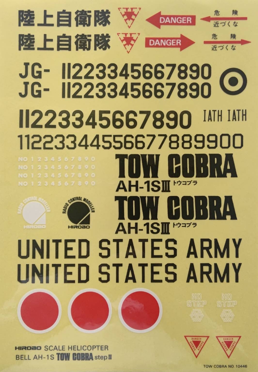 ヒロボー HIROBO パーツ 【0414-260】 トウコブラ デカールセット(残り部材わずか) .