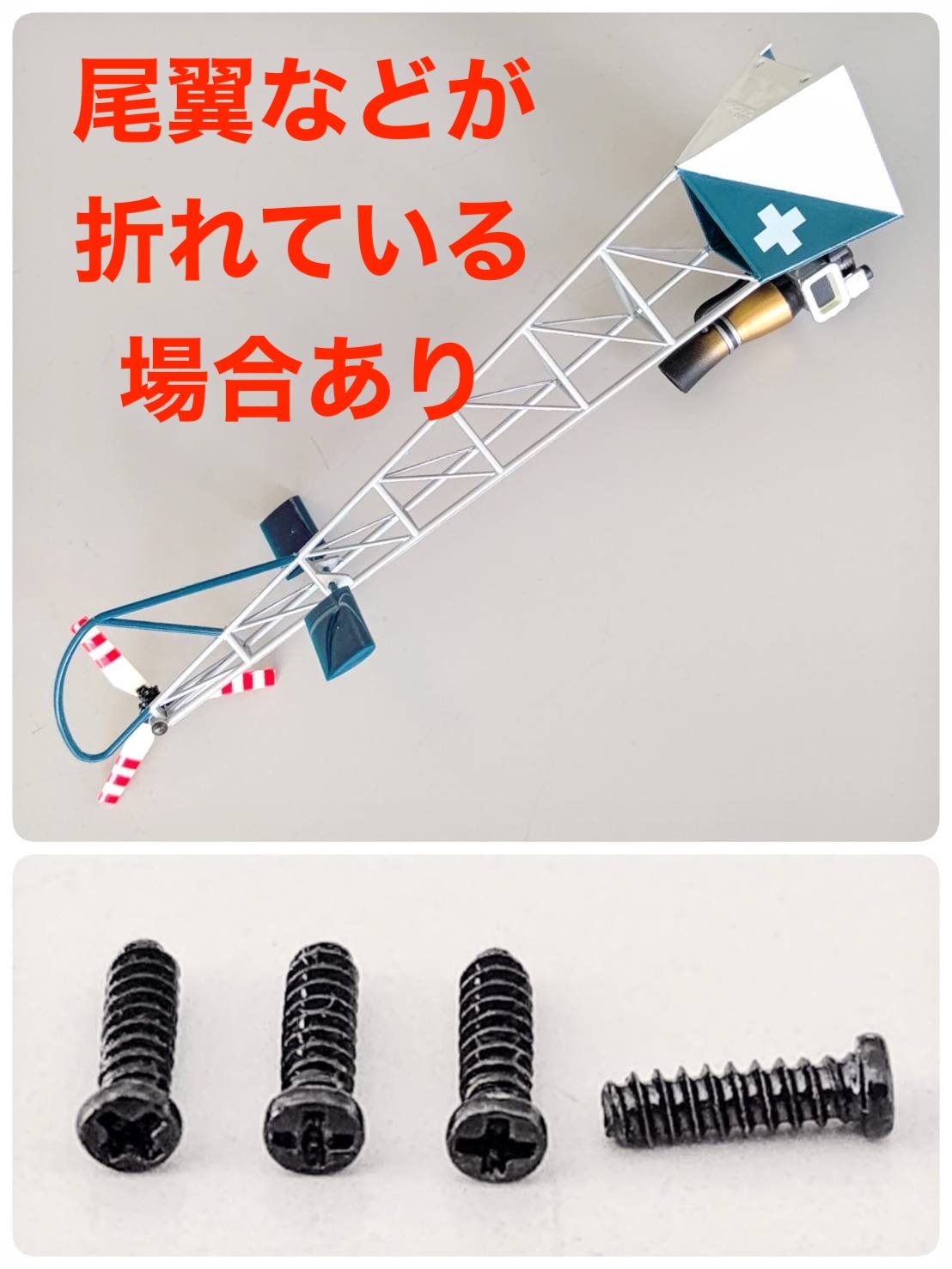 ヒロボー HIROBO パーツ 【0301-126】 XRB テールトラス ダミーエンジン付(ブルー) ・尾翼が折れています・アウトレット返品交換不可