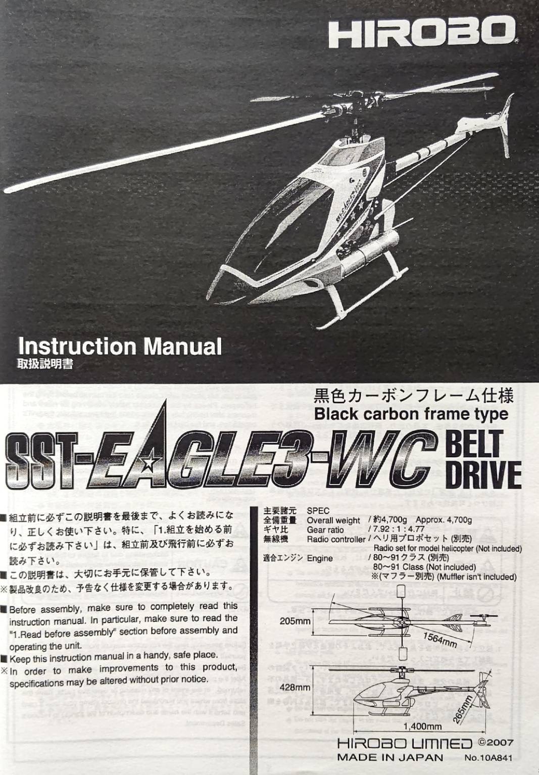 ヒロボー HIROBO パーツ 【0414-451】 EAGLE3 ベルトドライブ