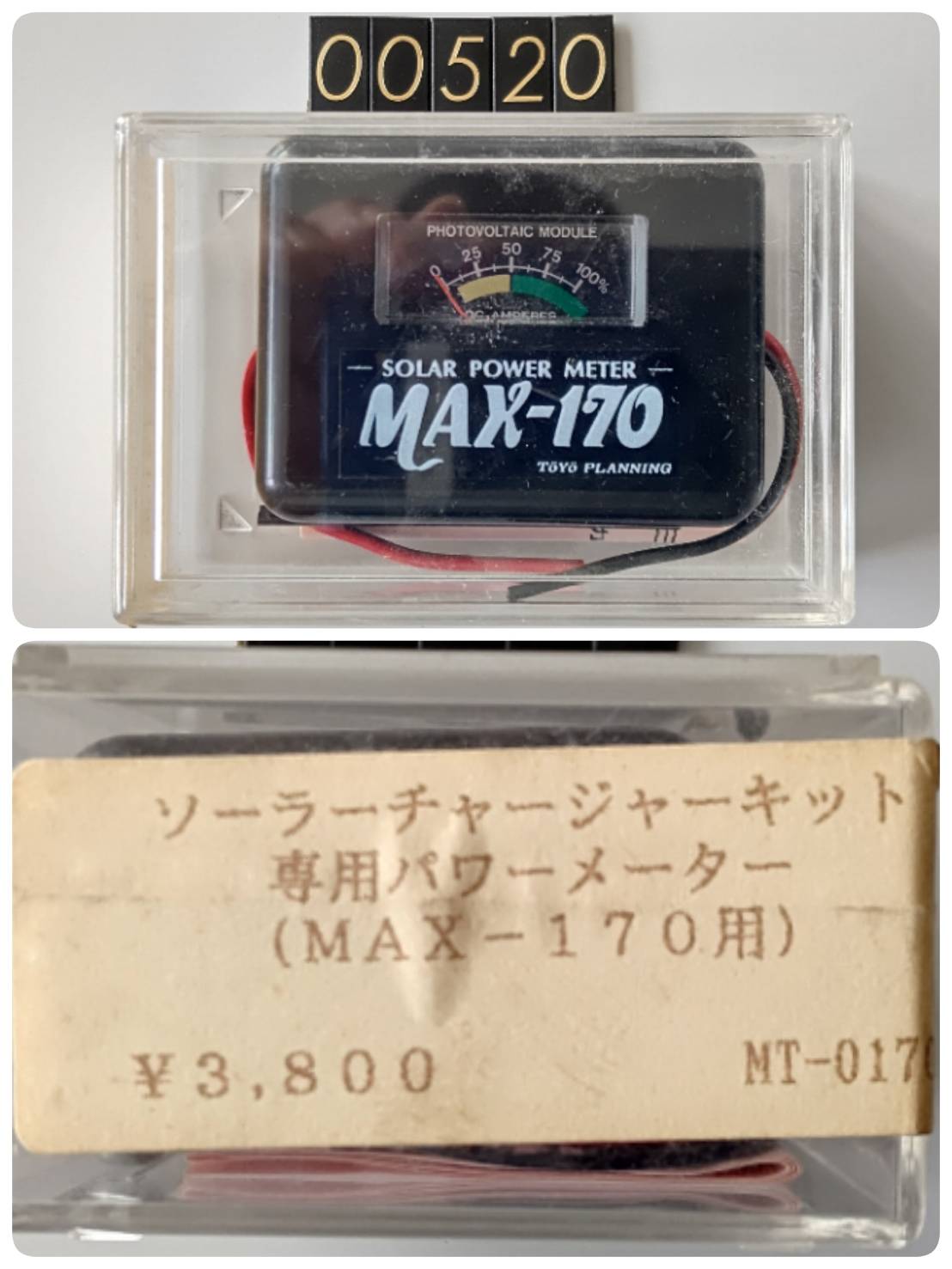 ☆ ジャンク品【00520】トーヨープランニング ソーラーチャージャーキット 専用パワーメーター（MAX-170用）MT-0170（デッドストック）