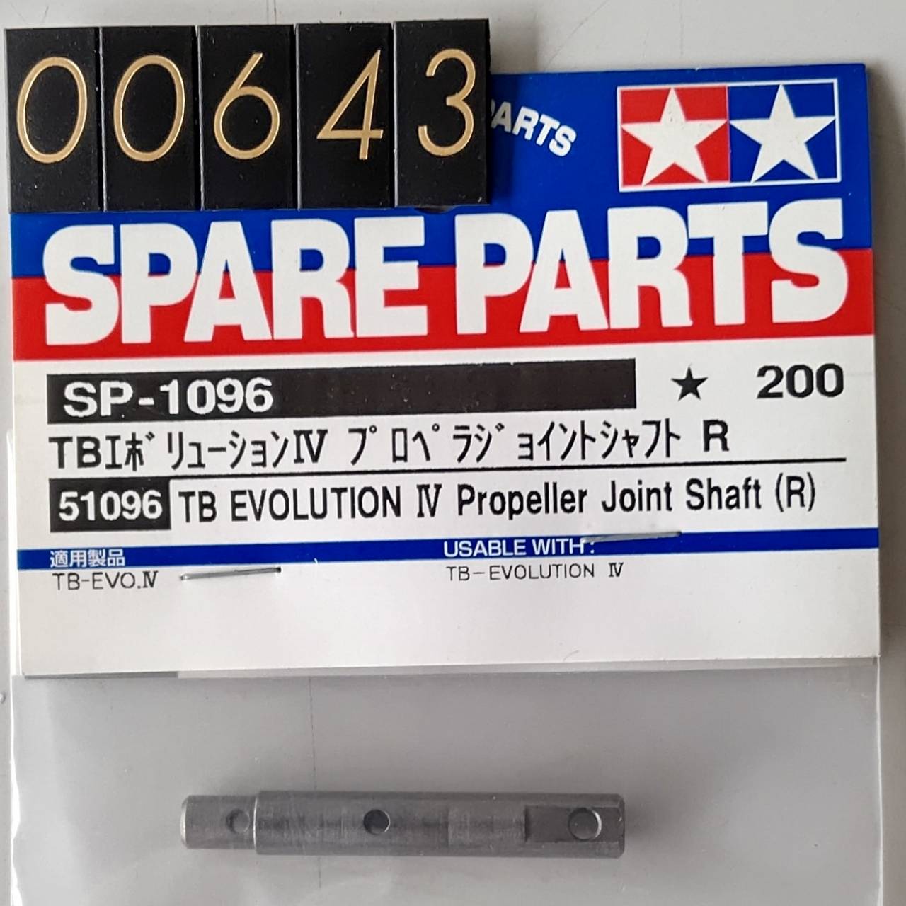 ☆ ジャンク品【00643】タミヤ 51096  SP-1096 TBエボリューションIV プロペラジョイントシャフトR   適用製品 TB-EVO.IV （デッドストック）