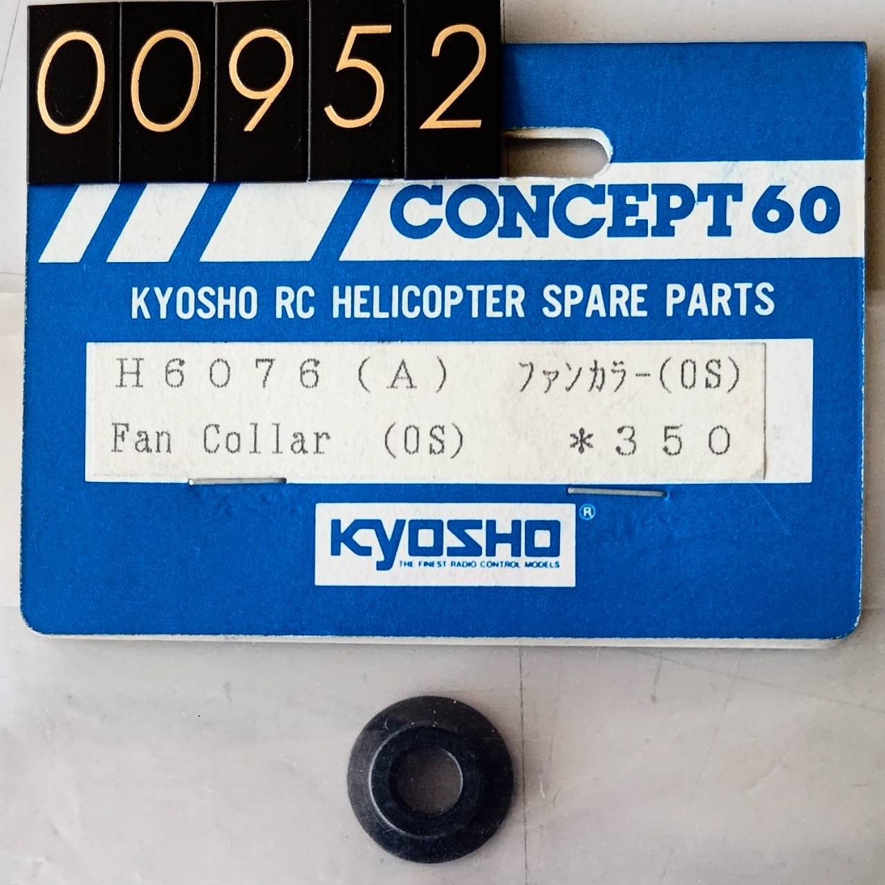 ☆ ジャンク品【00952】 KYOSHO H6076（A） ファンカラー（OS）（デッドストック）