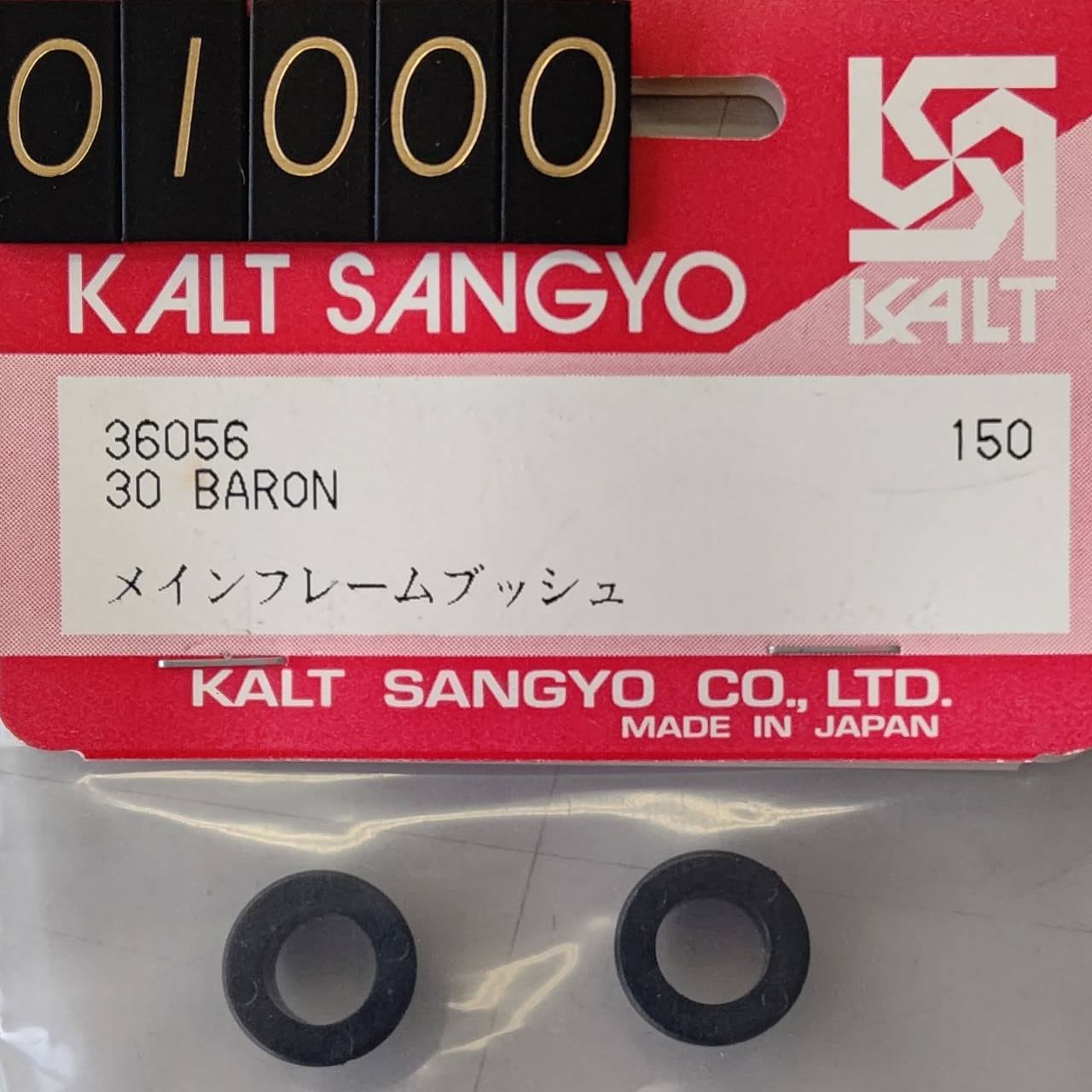 ☆ ジャンク品【01000】 SANWA KALT 36056 メインフレームブッシュ（デッドストック）