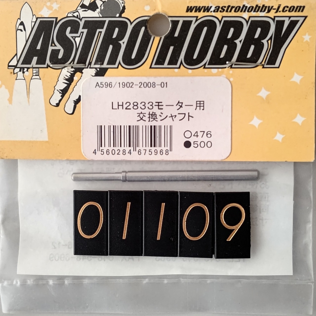 ☆ ジャンク品【01109】 ASTRO HOBBY A596 LH2833モーター用交換シャフト(デッドストック)
