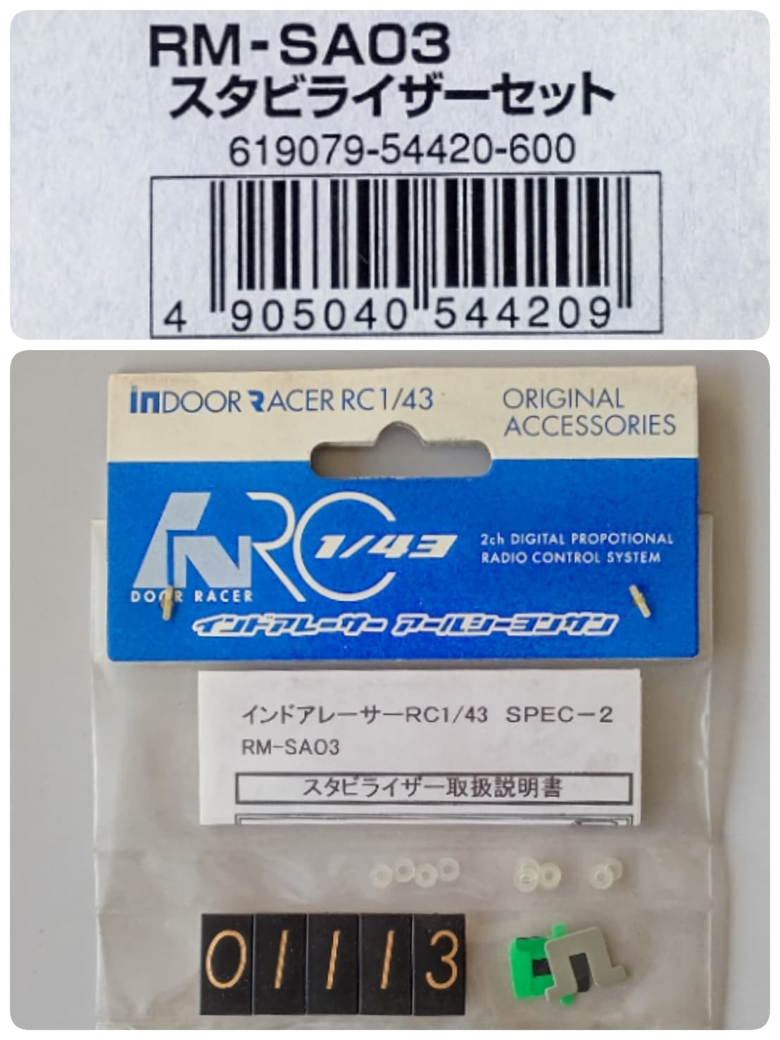 ☆ ジャンク品【01113】 INDOOR RACER RC1/43 RM-SA03 スタビライザーセット(デッドストック)