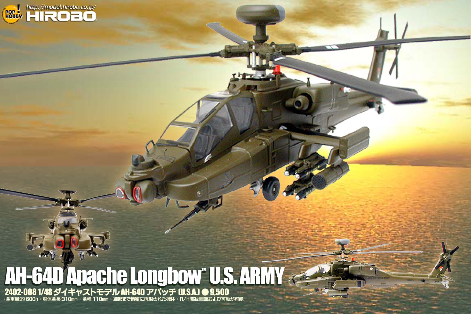 ヘリコプターラジコン　アパッチAH-64A APACHE ヘリコプターラジコン アパッチAH-64A APACHE Blade AH-64 Apache
