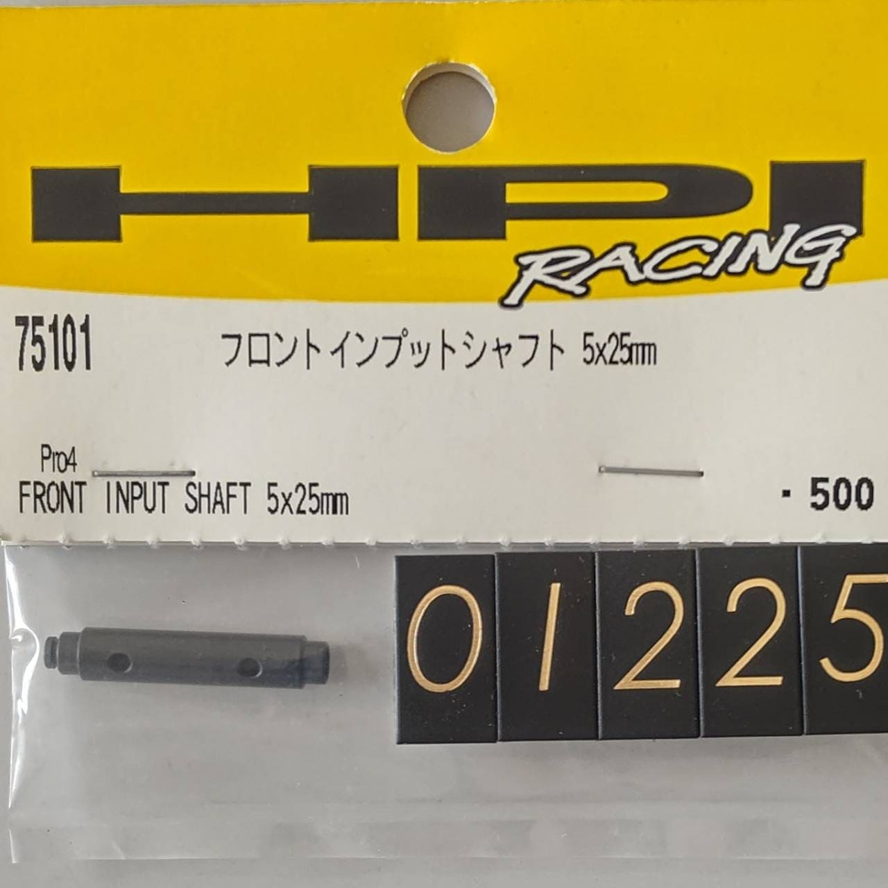 ☆ ジャンク品【01225】 HPI 75101 フロントインプットシャフト 5×25?(デッドストック)