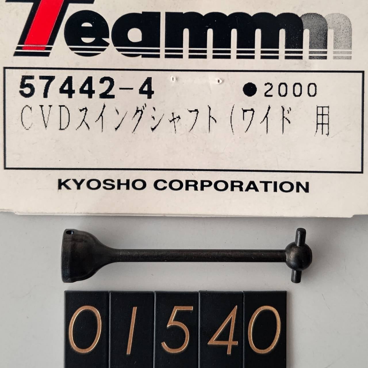 ☆ ジャンク品【01540】 KYOSHO 57442-4 CVDスイングシャフト(ワイド用)(デッドストック)