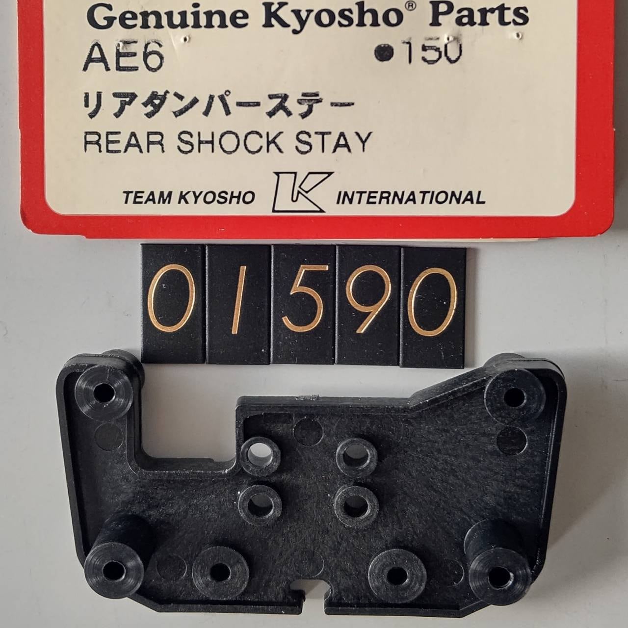 ☆ ジャンク品【01590】 KYOSHO AE6 リアダンパーステー(デッドストック)