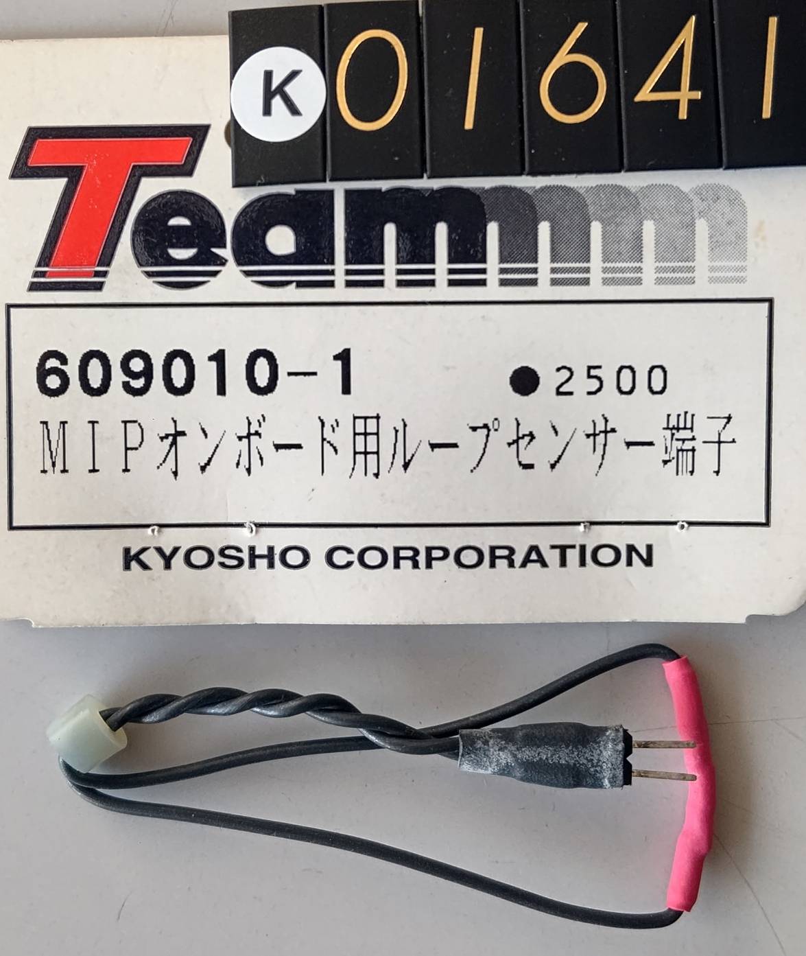☆ ジャンク品【K01641】 KYOSHO 609010-1 MIPオンボード用ループセンサー端子(デッドストック)