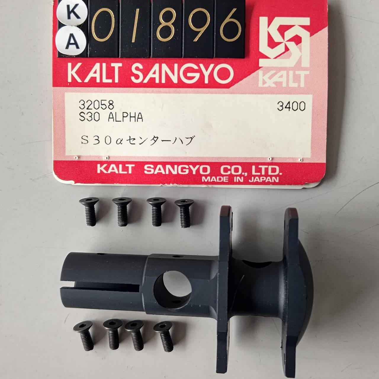 ☆ ジャンク品【KA01896】 KALT 32058 S30α センターハブ(デッドストック)
