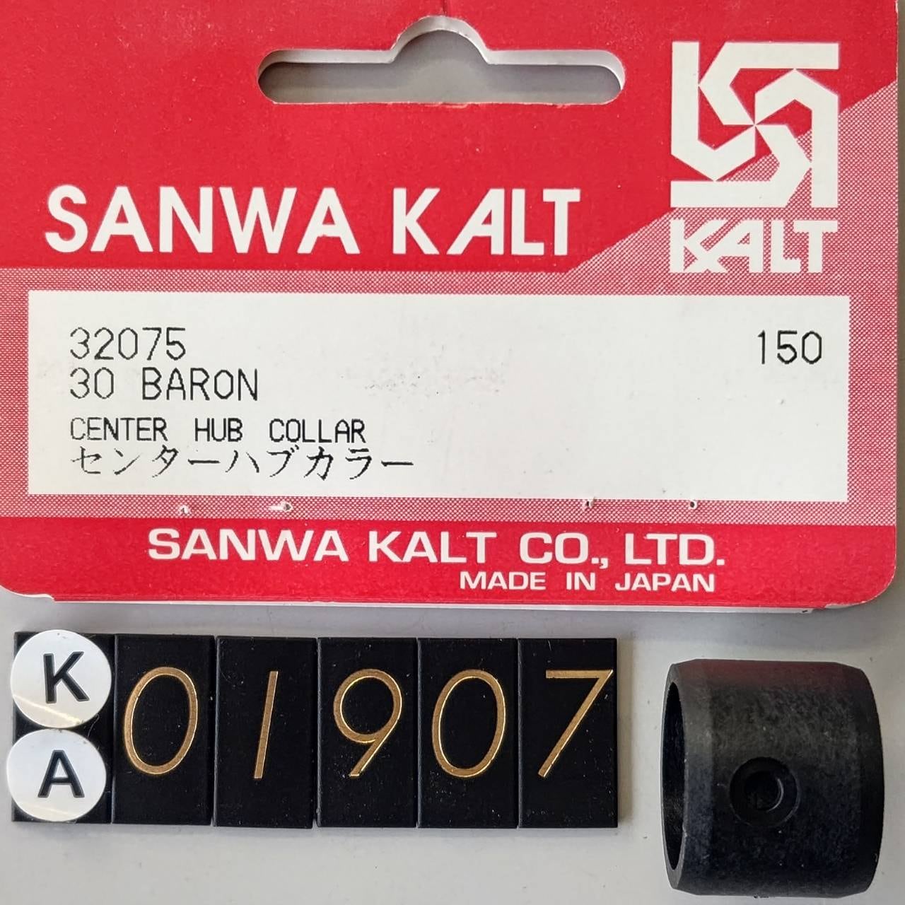 ☆ ジャンク品【KA01907】 KALT 32075 30 センターハブカラー(デッドストック)