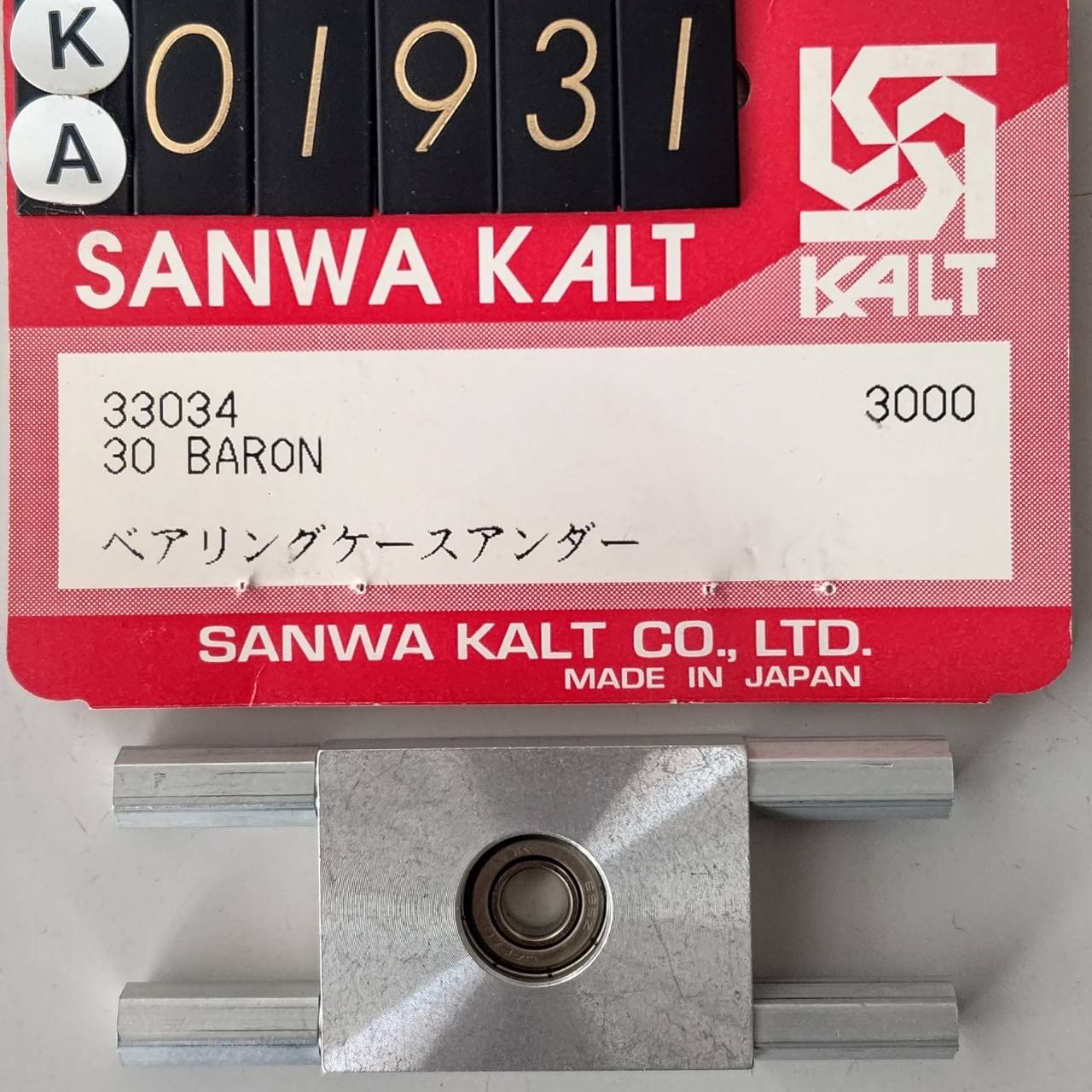 ☆ ジャンク品【KA01931】 KALT 33034 30バロン ベアリングケースアンダー(デッドストック)
