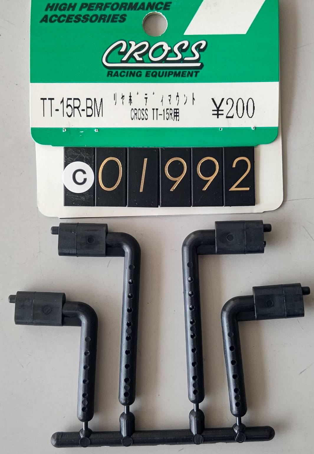 ☆ ジャンク品【01992】 CROSS TT-15R-BM リヤボディマウント(TT-15R用)(デッドストック)