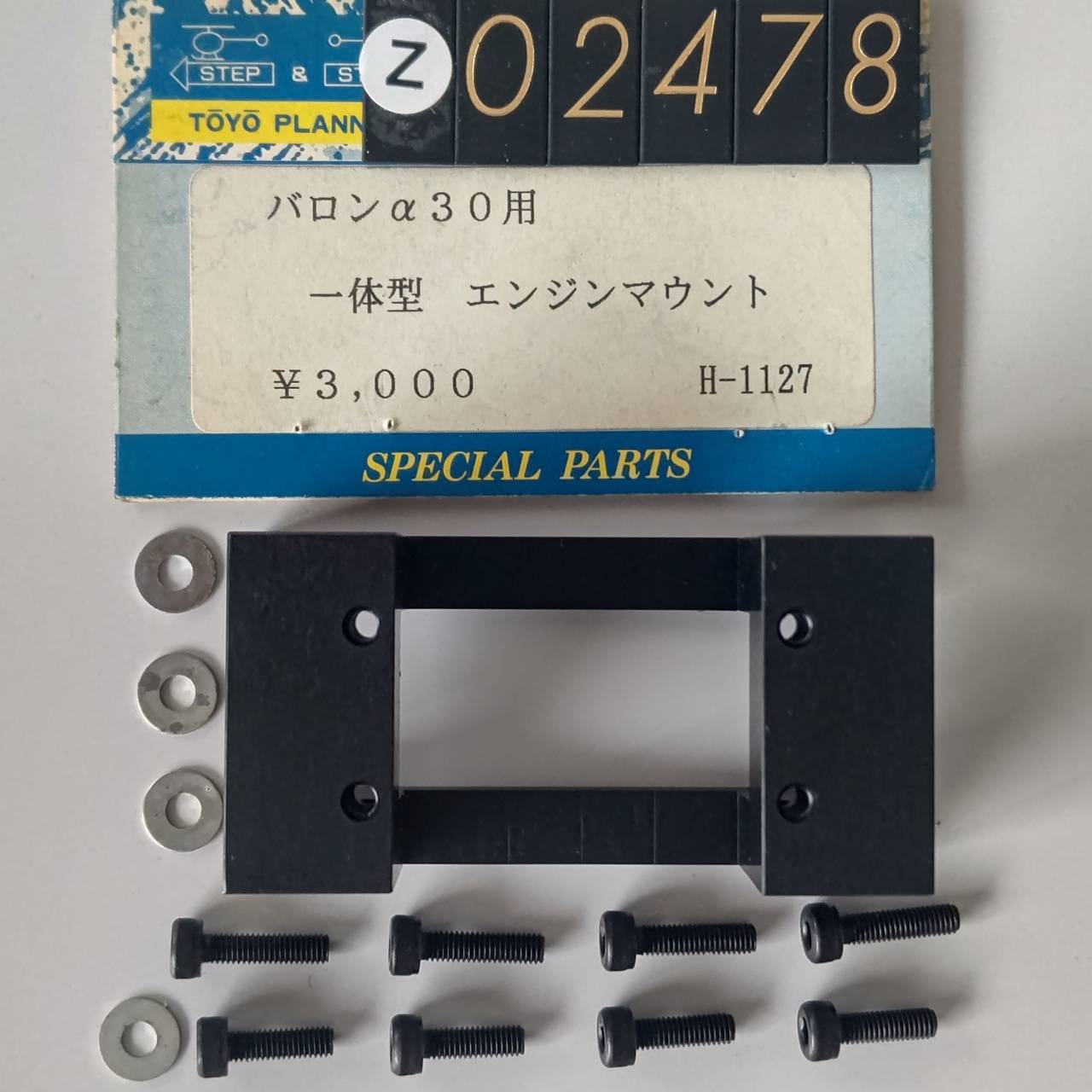 種別で選ぶ | HIROBO.com | ラジコン ヘリコプター 通信販売