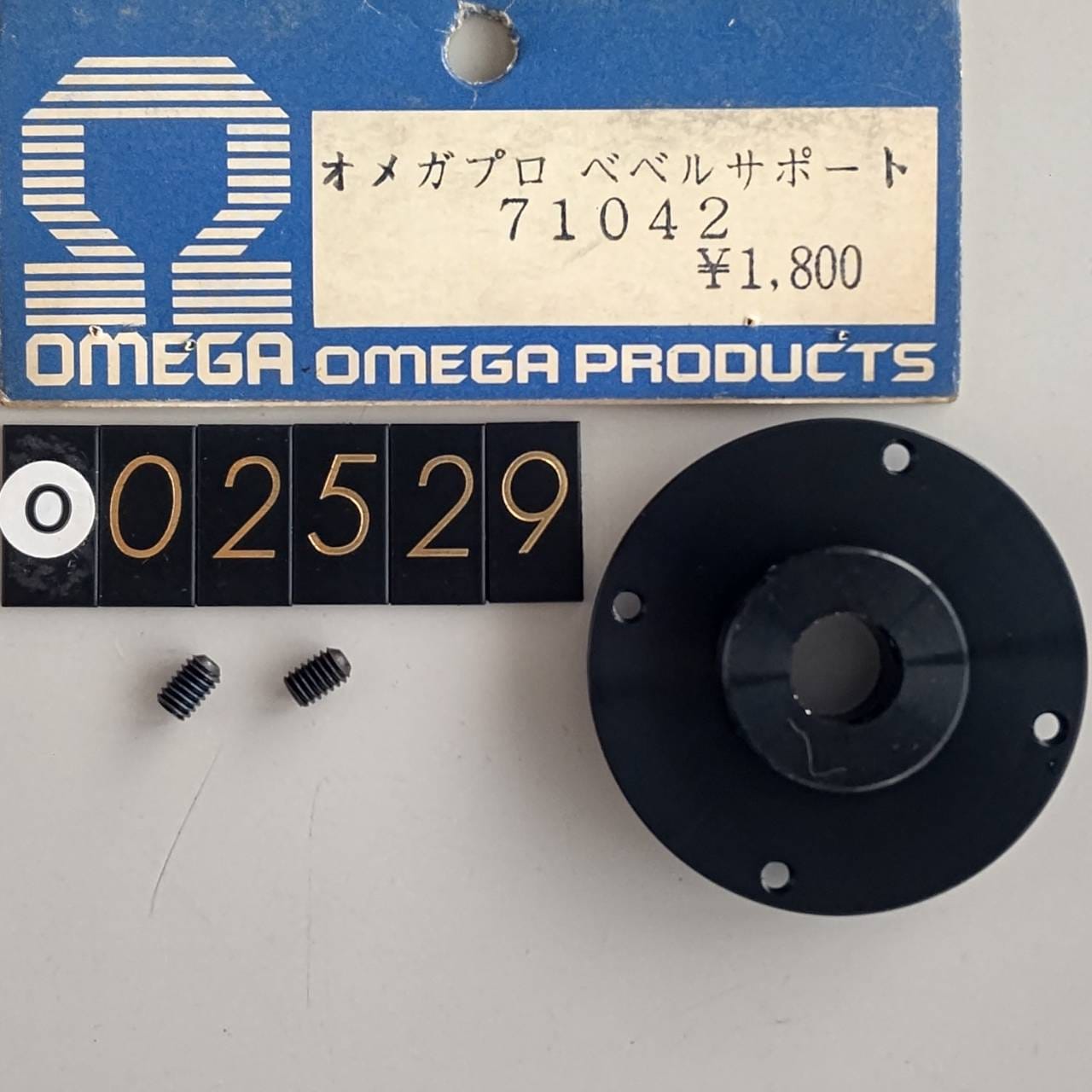 ☆ ジャンク品【O2529】 OMEGA 71042 オメガプロ ベベルサポート(デッドストック)