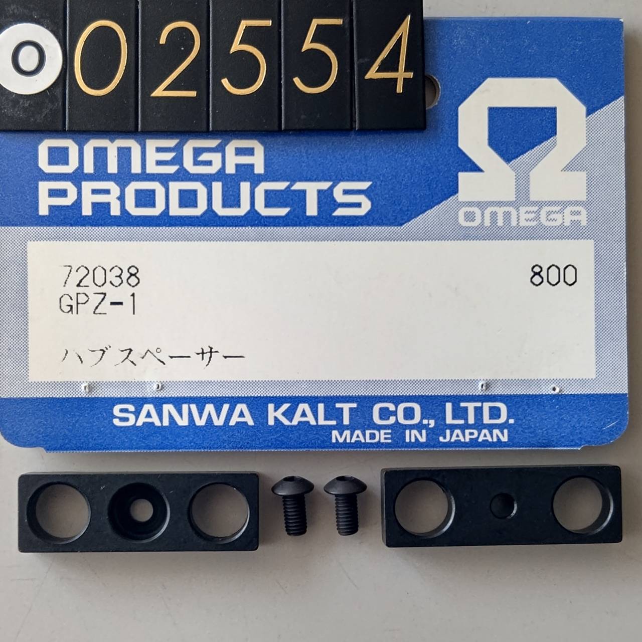 ☆ ジャンク品【O2554】 OMEGA 72038 ハブスペーサー（デッドストック）