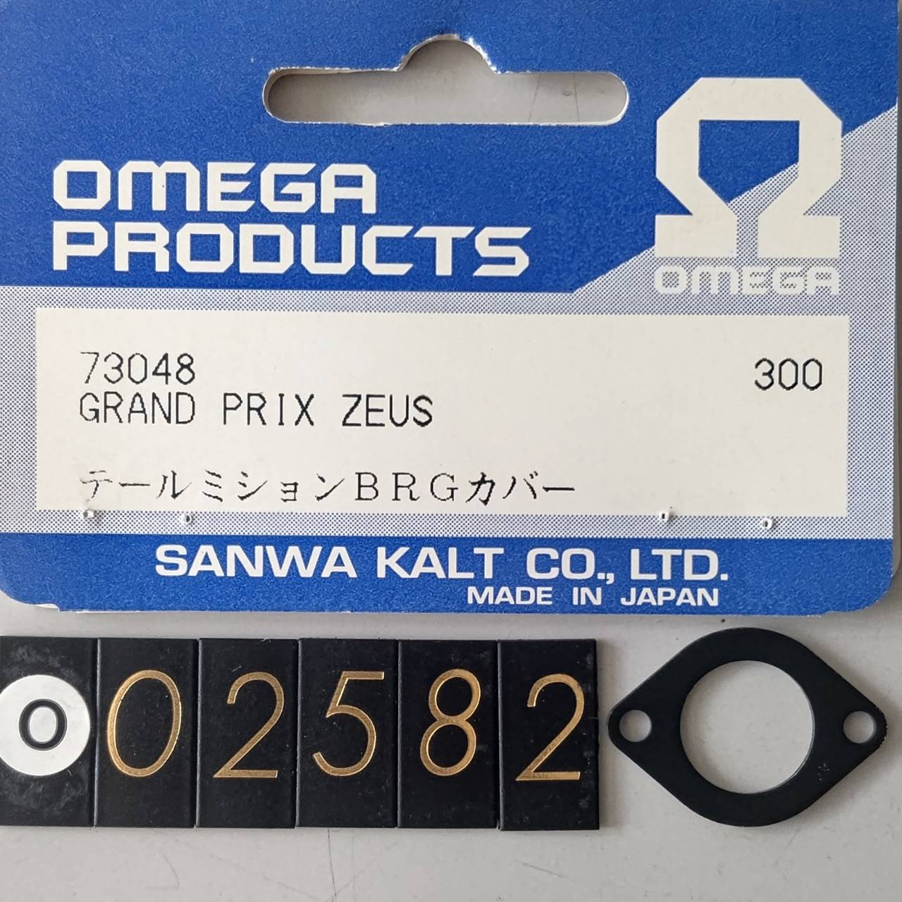 ☆ ジャンク品【O2582】 OMEGA 73048 テールミッションBRGカバー 