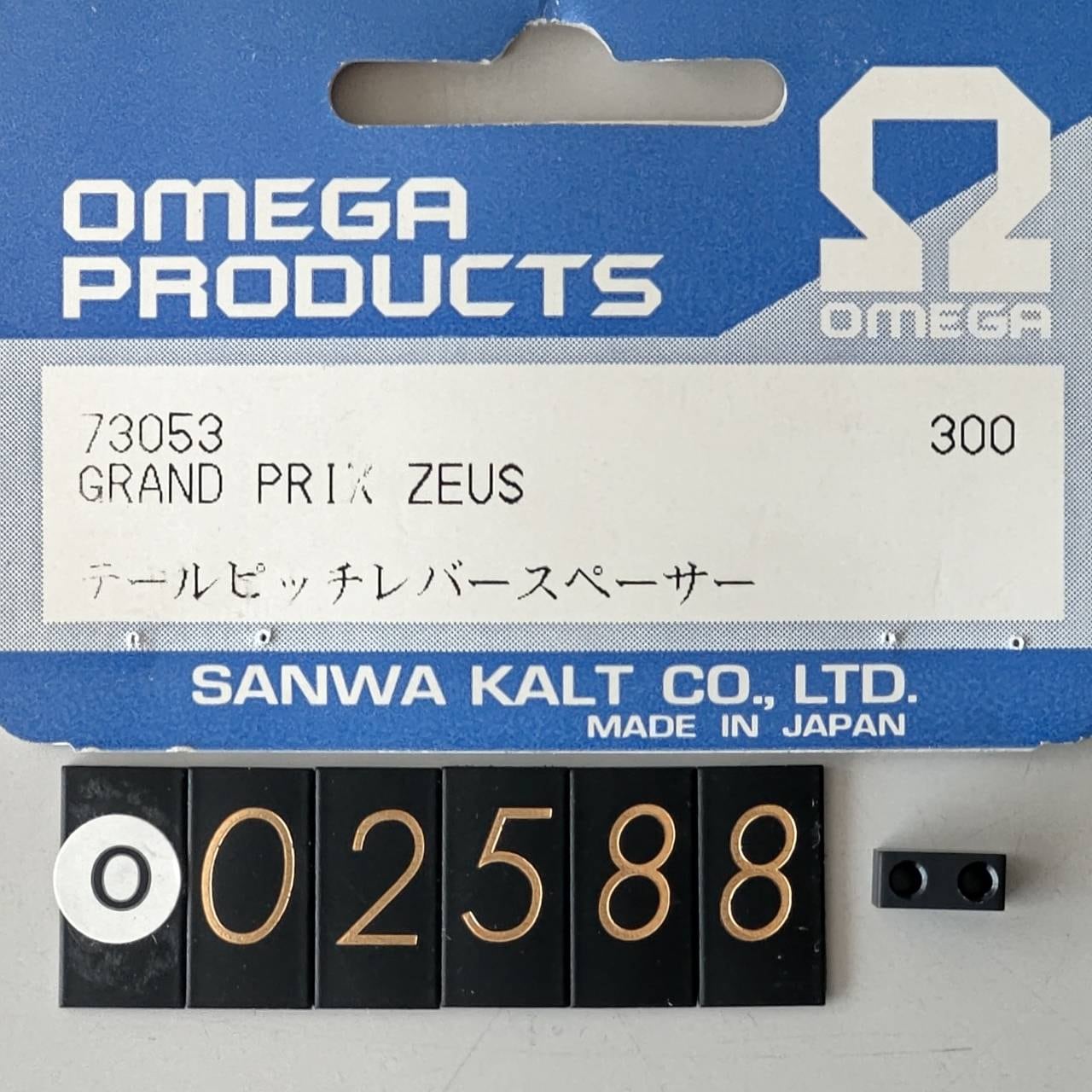 ☆ ジャンク品【O2588】 OMEGA 73053 テールピッチレバースペーサー（デッドストック）