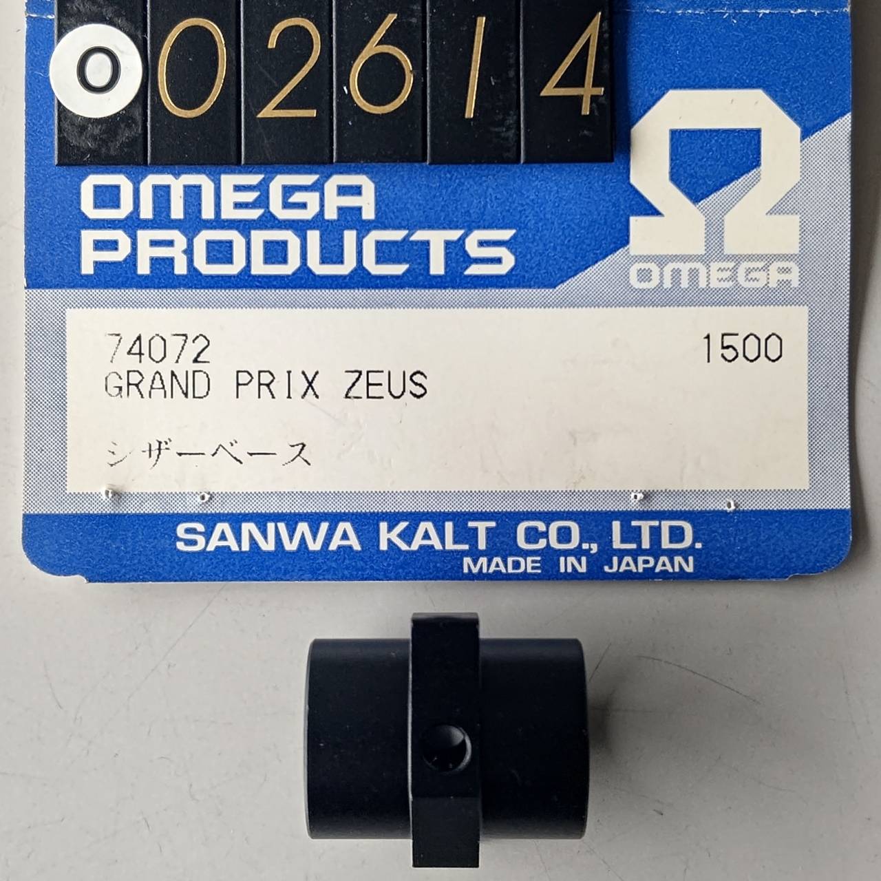 ☆ ジャンク品【O2614】 OMEGA 74072 シザーベース（デッドストック）