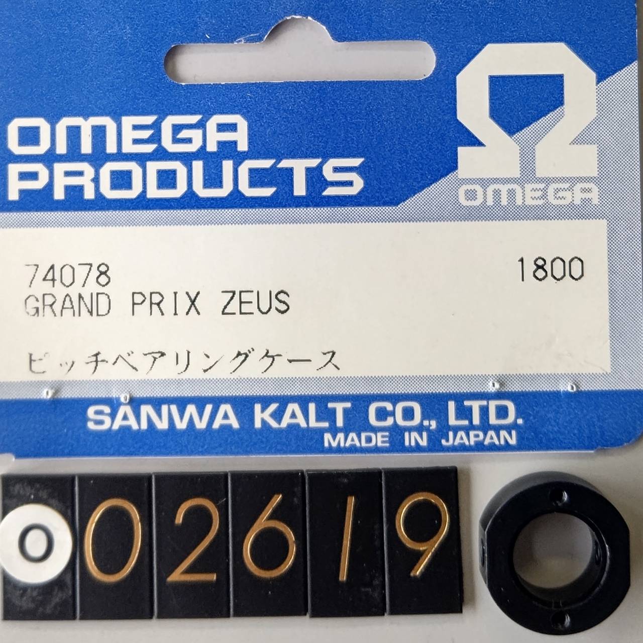 ☆ ジャンク品【O2619】 OMEGA 74078 ピッチベアリングケース（デッドストック）