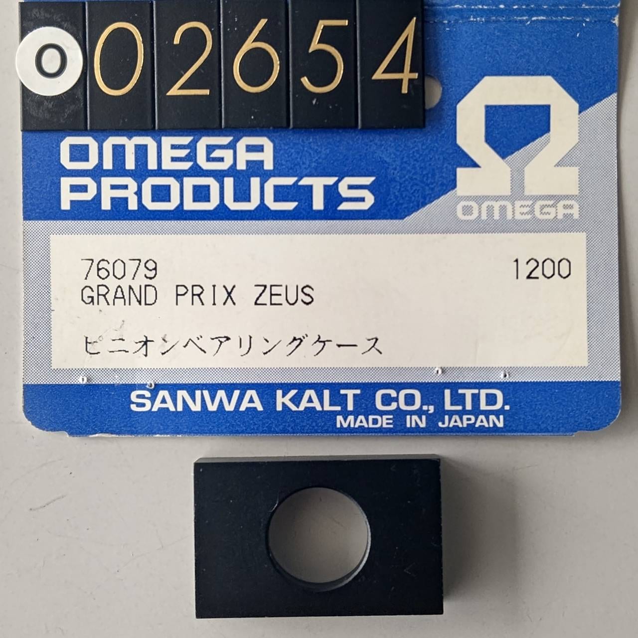 ☆ ジャンク品【O2654】 OMEGA 76079 ピニオンベアリングケース（デッドストック）