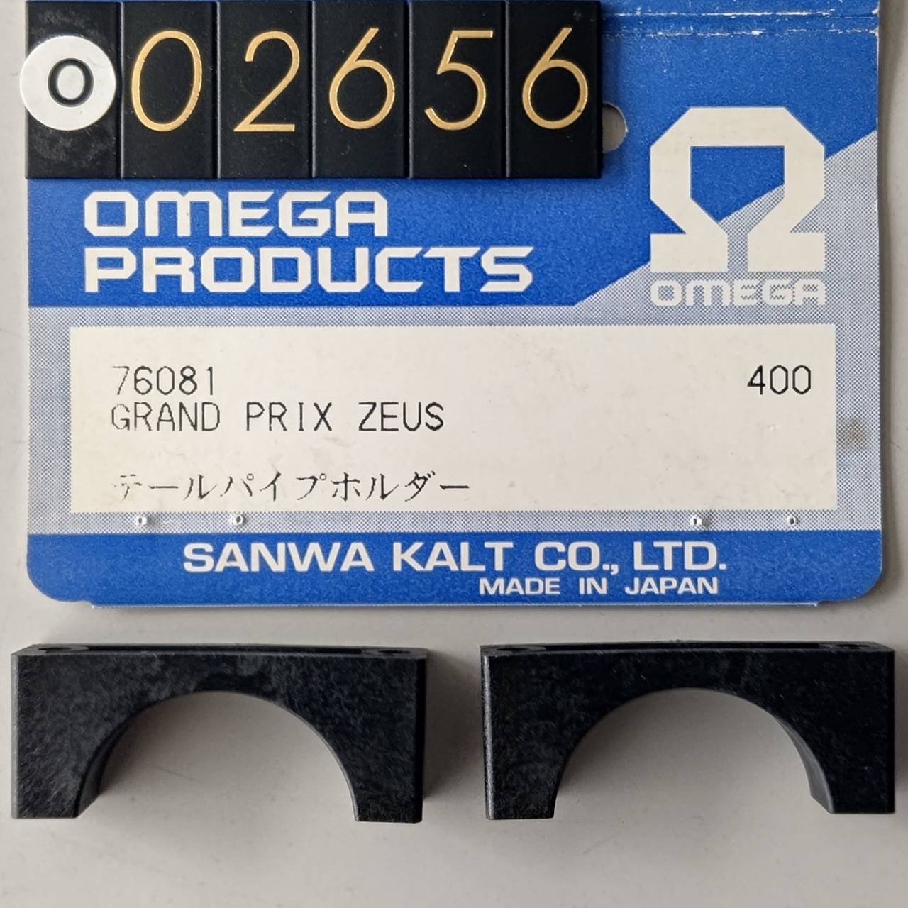 ☆ ジャンク品【O2656】 OMEGA 76081 テールパイプホルダー（デッドストック）