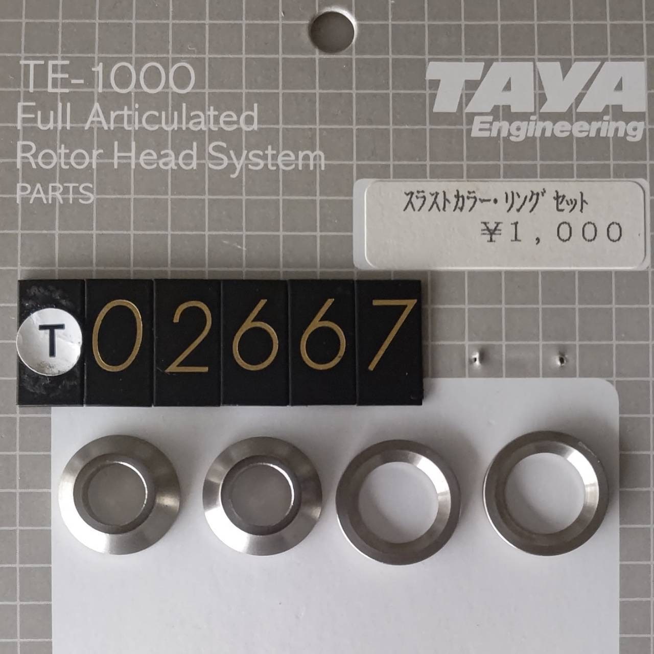 ☆ ジャンク品【T2667】 TAYA スラストカラー・リングセット（デッドストック）