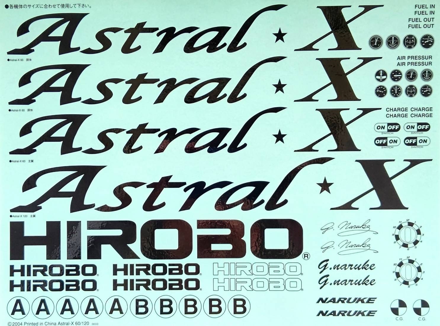 ヒロボー HIROBO パーツ 【0004-329】アストラル60. 120 デカール(共通).