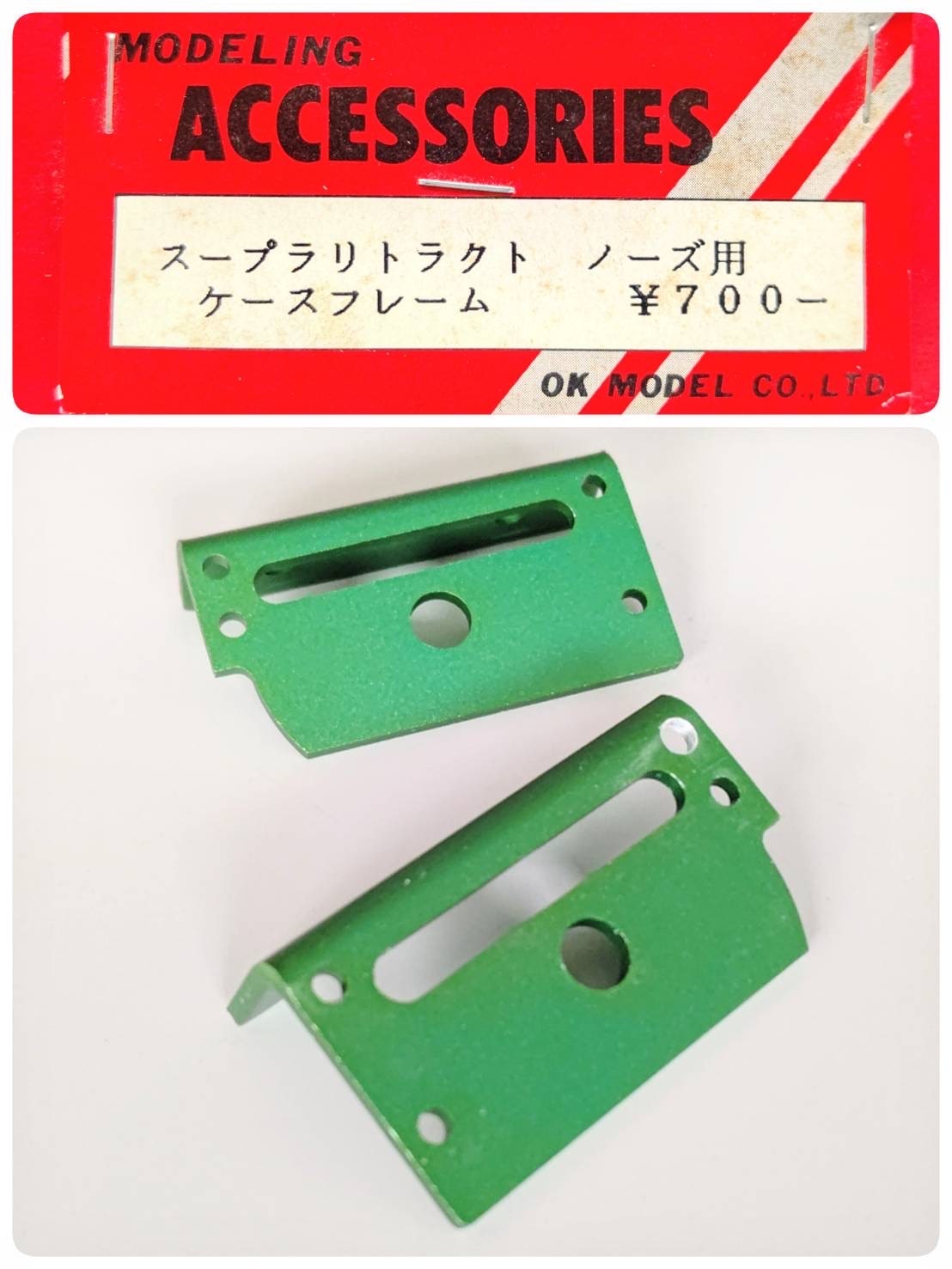 ☆ ジャンク品【2308】 OK模型 OK MODEL スープラリトラクト ノーズ用 ケースフレーム(デッドストック)