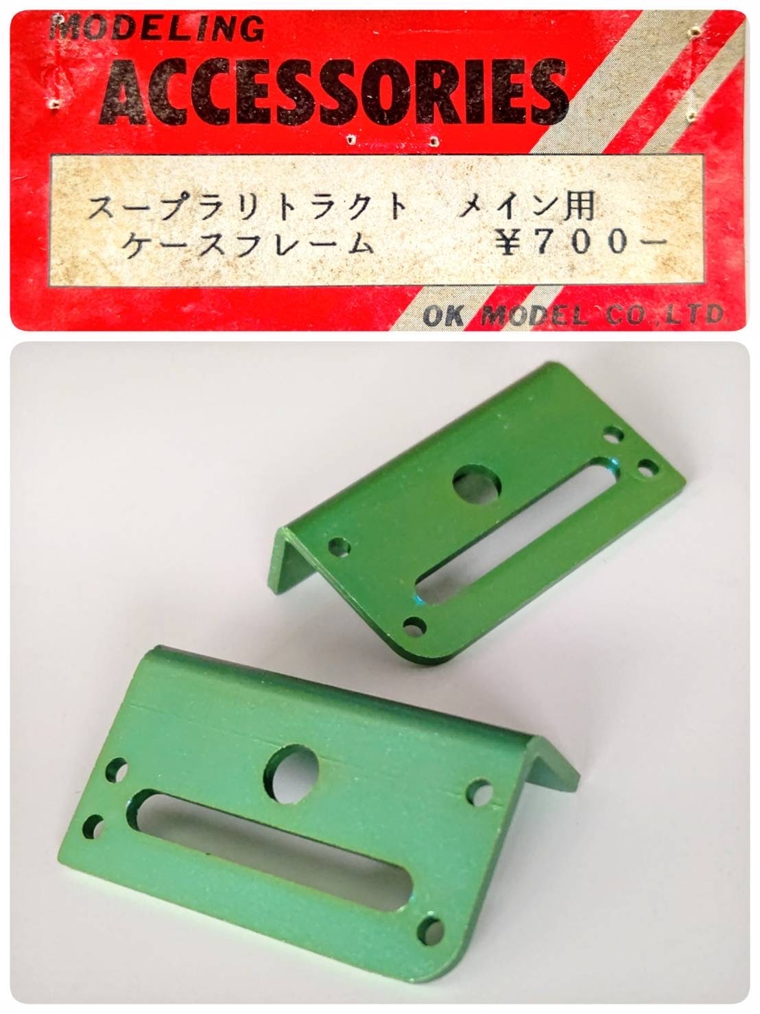 ☆ ジャンク品【2309】 OK模型 OK MODEL スープラリトラクト メイン用 ケースフレーム(デッドストック)