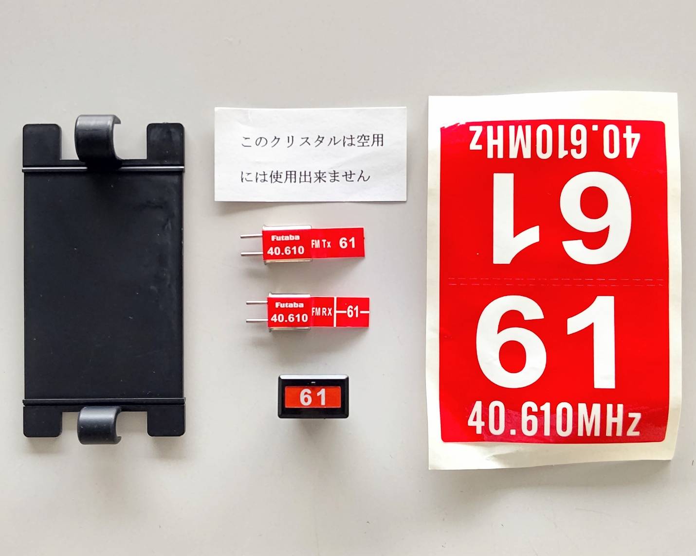 ☆ ジャンク品  【4052】Futaba BD0606-61 XTALセット　ショートタイプ　FM40MHZ帯 地上用 シングルコンバージョン用 (R133F用)（デッドストック）