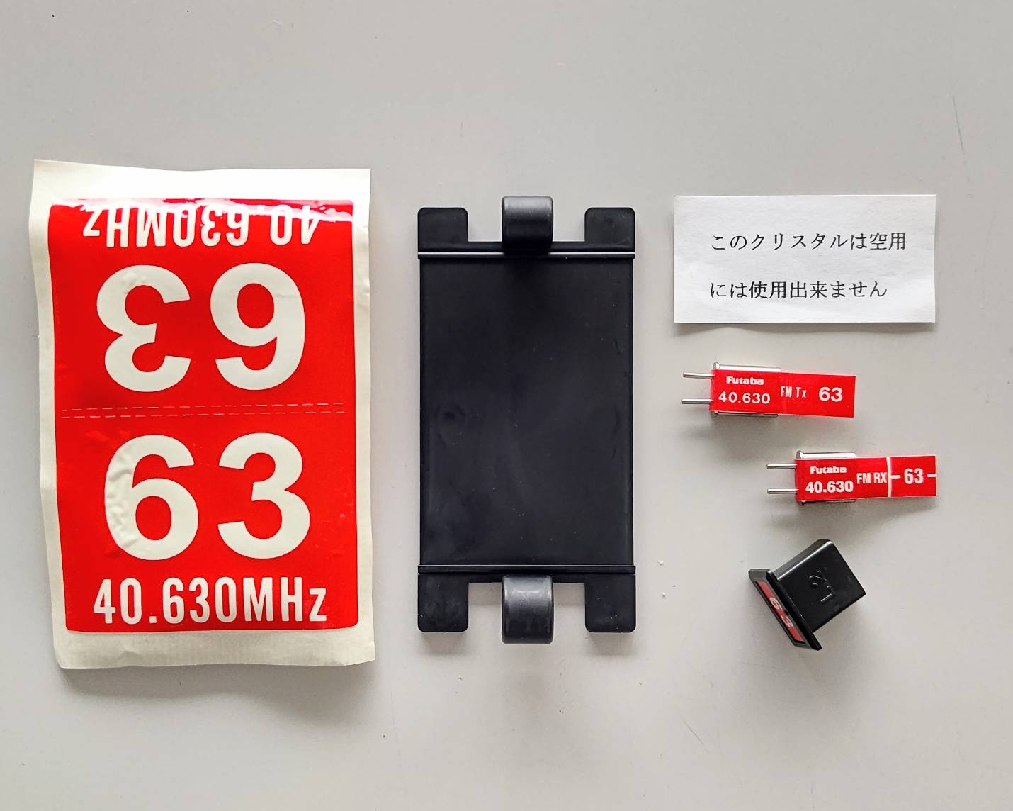 ☆ ジャンク品  【4053】Futaba BD0606-63 XTALセット　ショートタイプ　FM40MHZ帯 地上用 シングルコンバージョン用 (R133F用)（デッドストック）